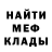 Меф 4 MMC Ivan Keim