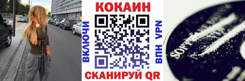 Кокаин Fish Scale  МЕГА рабочий сайт  Яровое 