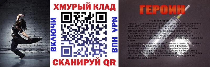 ГЕРОИН хмурый  Яровое 