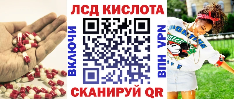 Лсд 25 экстази кислота  Яровое 