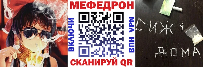 Мефедрон кристаллы  даркнет сайт  Яровое 